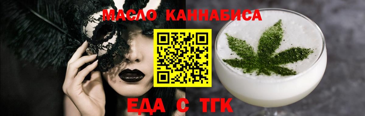 Печенье с ТГК конопля  Вход с VPN  Комсомольск-на-Амуре 