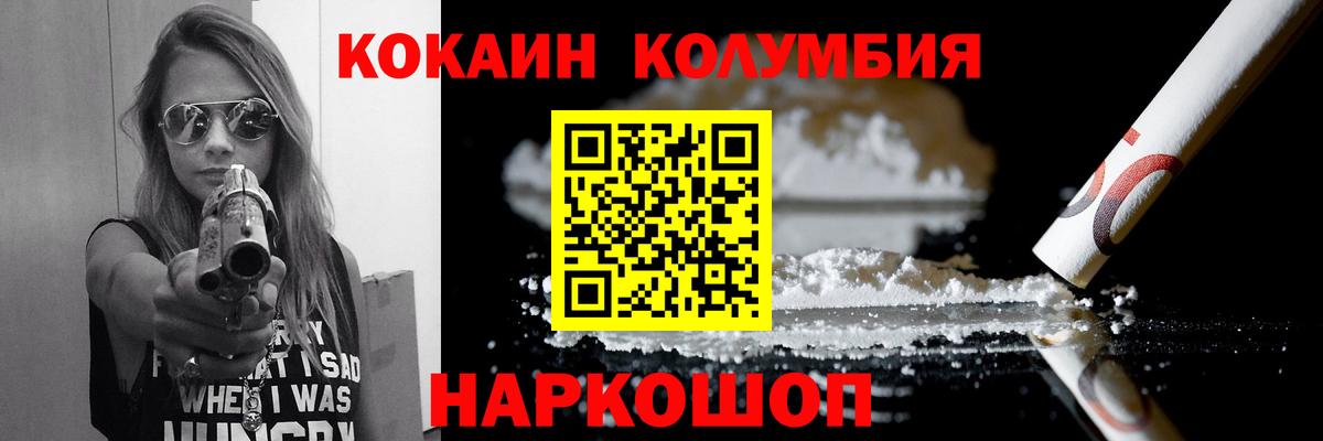 COCAIN VHQ Комсомольск-на-Амуре