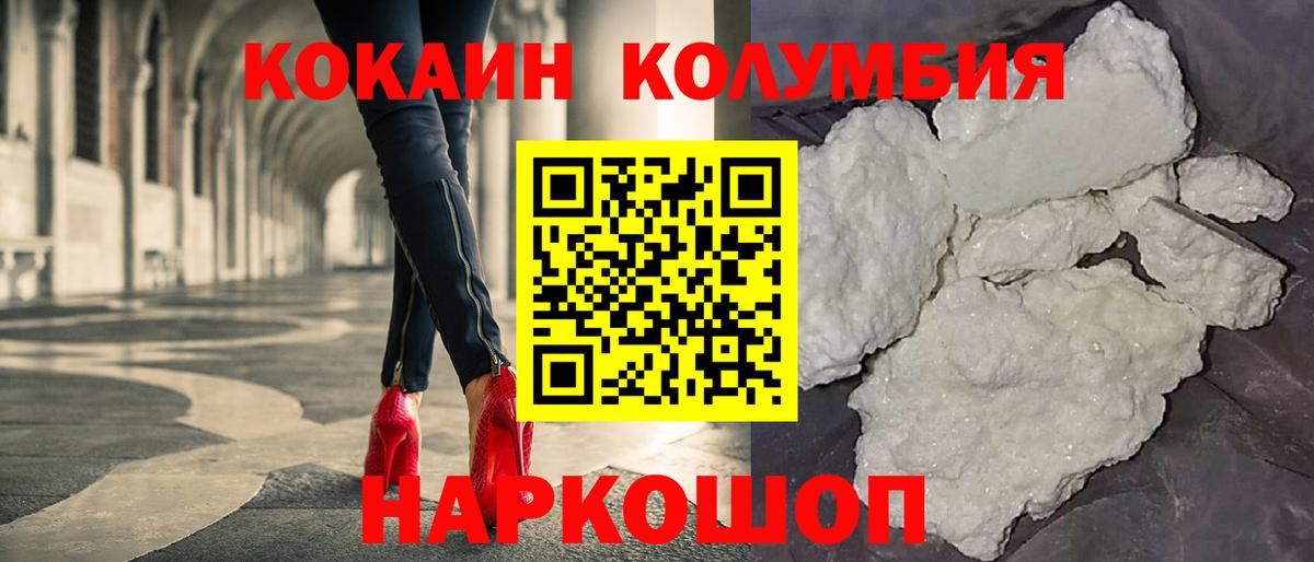 Комсомольск-на-Амуре  Кокаин FishScale  Вход с VPN  КОКАИН Эквадор 