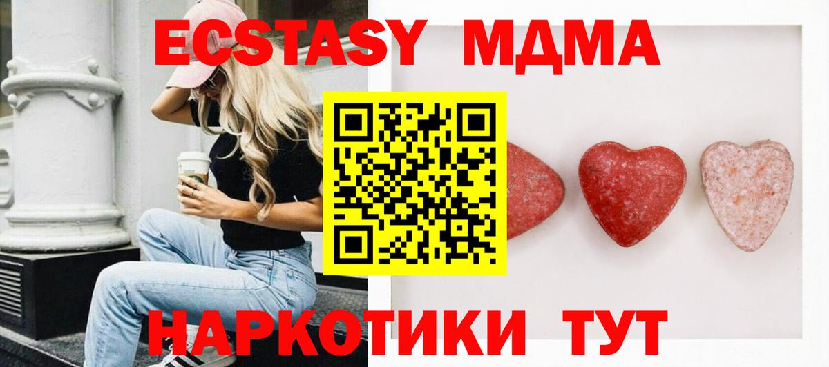 Комсомольск-на-Амуре  Ecstasy 250 мг  Ecstasy  Вход с VPN  ЭКСТАЗИ DUBAI 