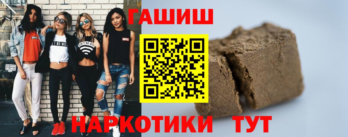Гашиш гашик Комсомольск-на-Амуре