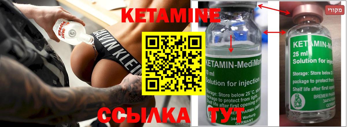 Кетамин ketamine Комсомольск-на-Амуре