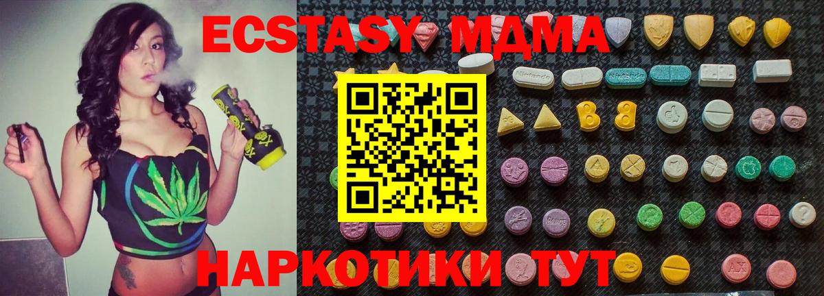 MDMA crystal  Вход с VPN  МДМА  Комсомольск-на-Амуре  МДМА crystal 