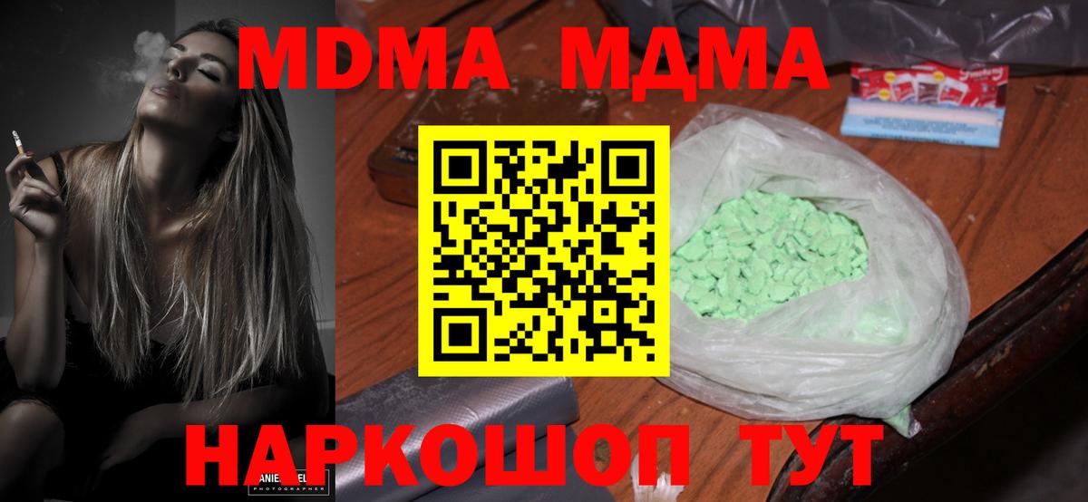 MDMA crystal Комсомольск-на-Амуре
