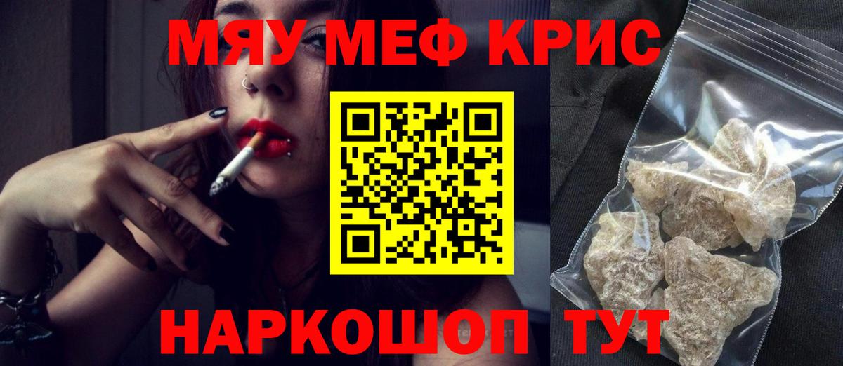 МЕФ  Мефедрон кристаллы  Меф  МЕФ 4 MMC  Вход с VPN  Комсомольск-на-Амуре 