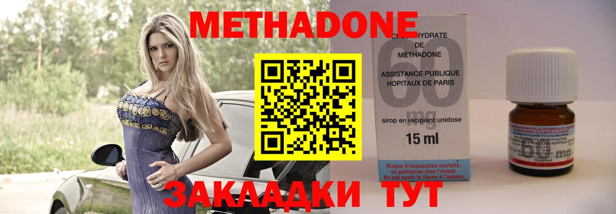 МЕТАДОН белоснежный  Вход с VPN  Метадон мёд  Комсомольск-на-Амуре 