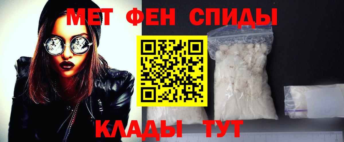 Первитин Methamphetamine  Вход с VPN  Первитин  Комсомольск-на-Амуре 
