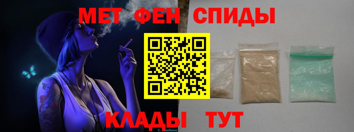 МЕТАМФЕТАМИН пудра Комсомольск-на-Амуре