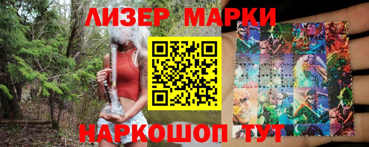 Марки N-bome 1500мкг  Вход с VPN  Комсомольск-на-Амуре  Наркотические марки  Марки N-bome 1500мкг 