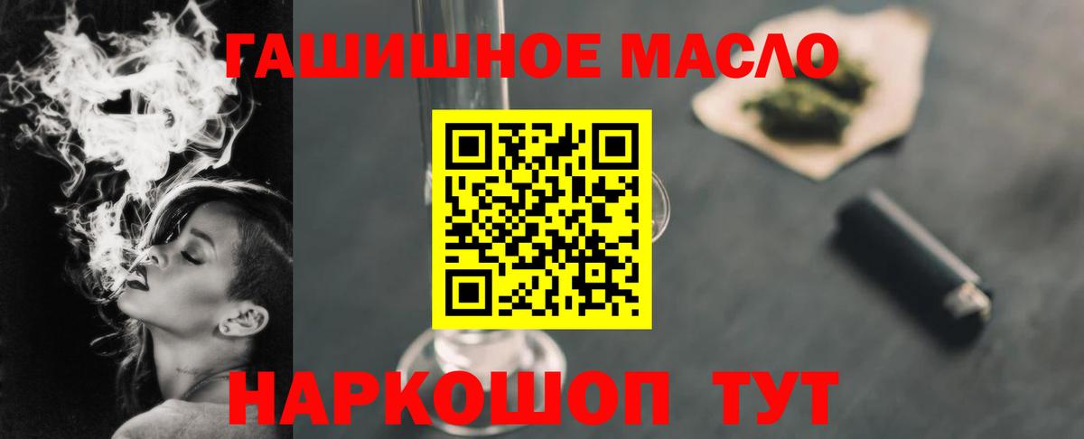 ТГК гашишное масло  Вход с VPN  Комсомольск-на-Амуре 