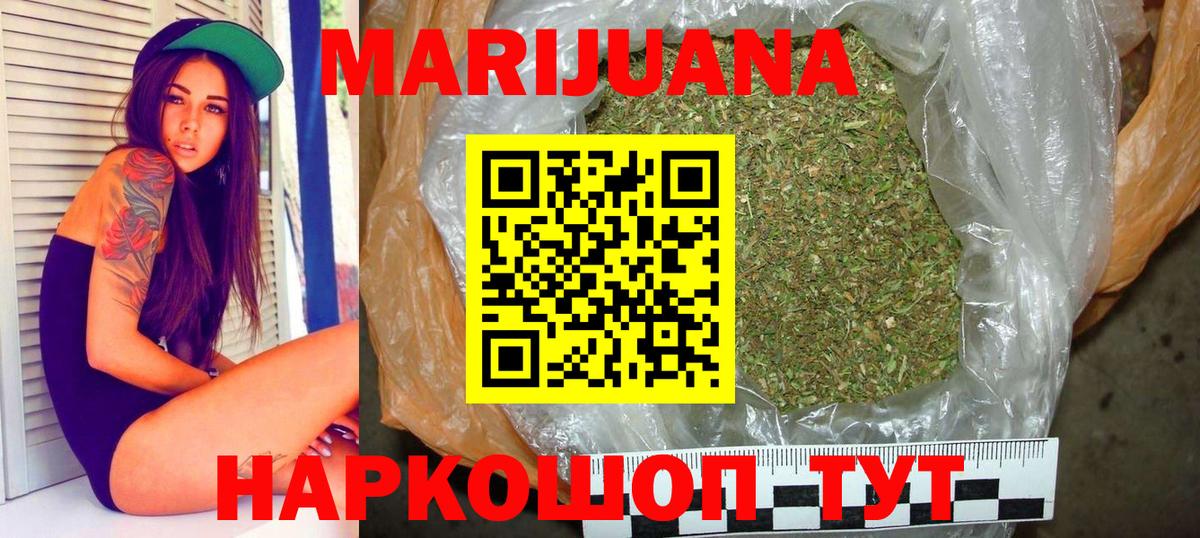 Комсомольск-на-Амуре  Бошки Шишки гибрид  МАРИХУАНА тримм  Вход с VPN 